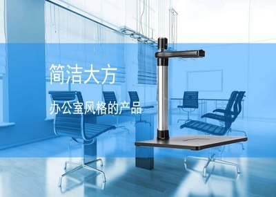 受大眾歡迎的實用辦公產品