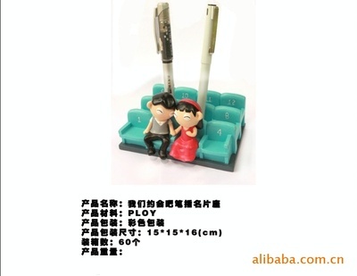 創(chuàng)意辦公禮品推薦 我們約會吧筆插名片座，情侶主題收納新體驗