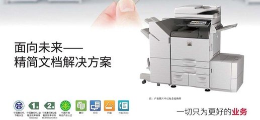 夢享辦公 夏普中高速復印機新品上市，助推教育文化交流